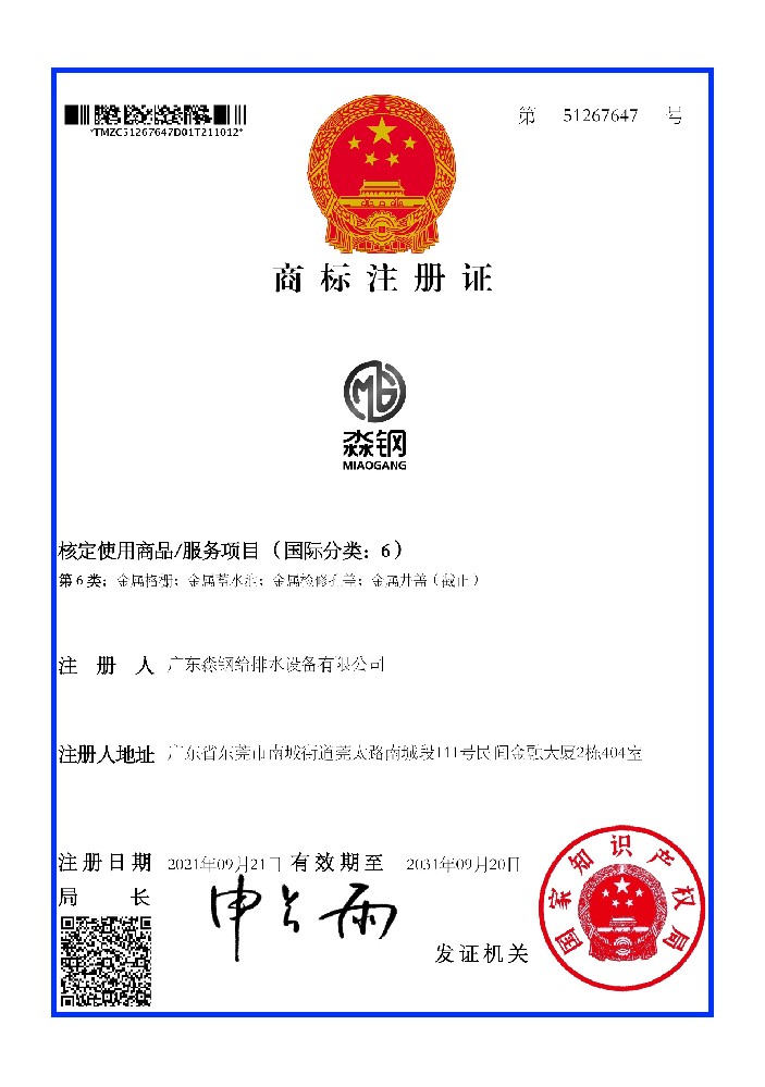 公司资质