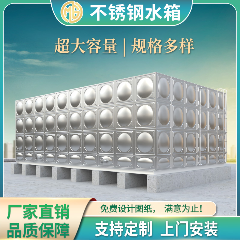 消防水箱使用范围