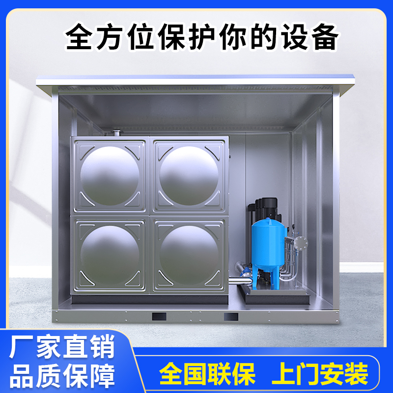 不锈钢户外泵房